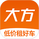大方租车