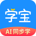 学宝