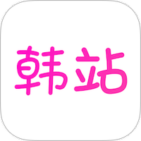 韩站