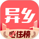 异乡