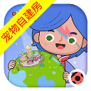 米加小镇世界