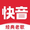 快音免费听歌2025