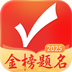 优志愿
