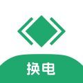 海泰换电