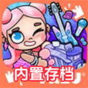 阿凡达世界内置存档版