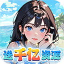 兰若情缘0.05折扣版