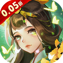 蜀境传说0.05折版