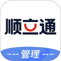 顺立通管理