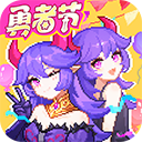 我的勇者三星版