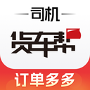 货车帮司机找货版APP