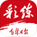 吉林日报彩练新闻
