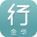 金华行公交