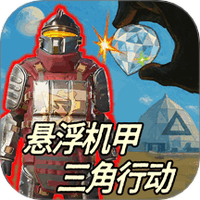 三角非洲之心