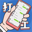 打工日记下载