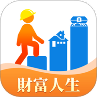 财富人生极速版