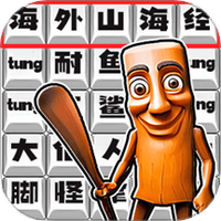 脑洞热梗挑战