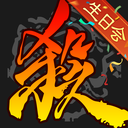 三国杀移动版九游版