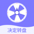 转一转