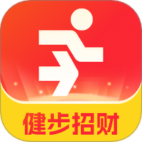 健步招财