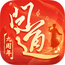 问道犀游版