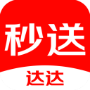 达达快送秒送企业版