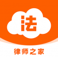 法驻云律师端