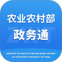 农业农村部政务通