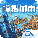 模拟城市我是市长vivo版