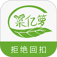 菜亿箩