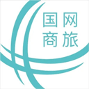 国网商旅