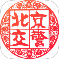 北京交警