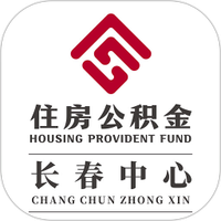 长春公积金