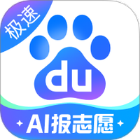 百度极速版