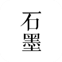 石墨文档