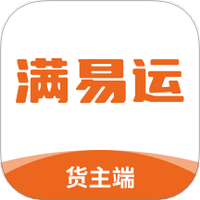 满易运货主