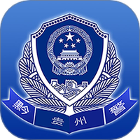 贵州公安