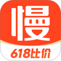 慢慢买