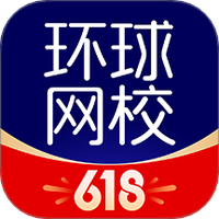 环球网校