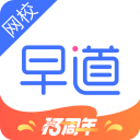 早道网校