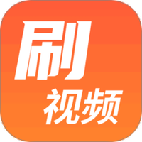 刷视频多多