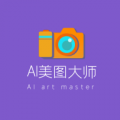 AI美图修复大师