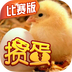 边锋掼蛋