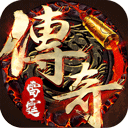雷霆传奇折扣版