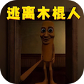 逃离后室2