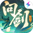问剑长生手游