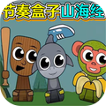 音乐节奏盒子派对