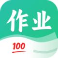 作业全能王