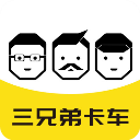 三兄弟卡车救援维修