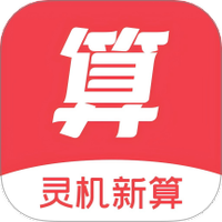 灵机新算