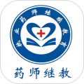 药师继续教育下载